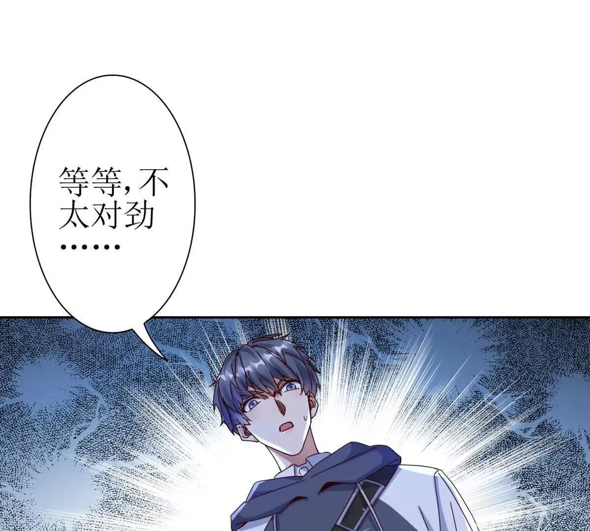 第68话 欢迎来到火焰圣坛 第78页