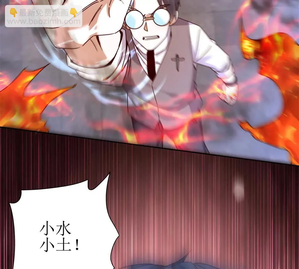 第68话 欢迎来到火焰圣坛 第97页