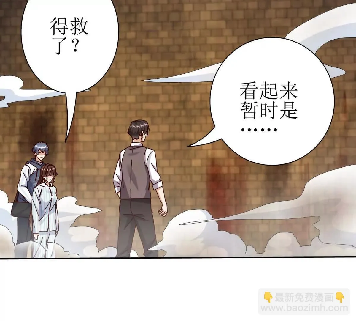 第68话 欢迎来到火焰圣坛 第109页