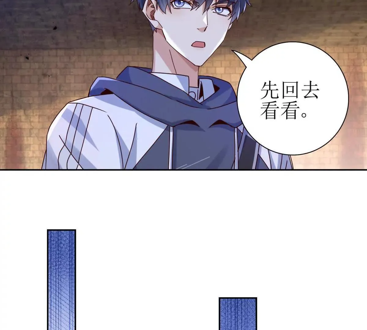 第68话 欢迎来到火焰圣坛 第117页