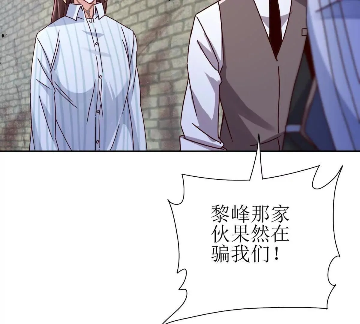 第68话 欢迎来到火焰圣坛 第122页