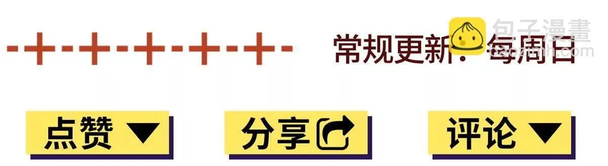 第68话 欢迎来到火焰圣坛 第133页