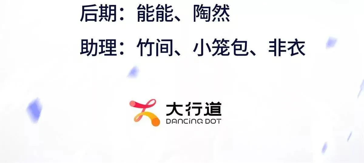 第69话 线索房间 第3页