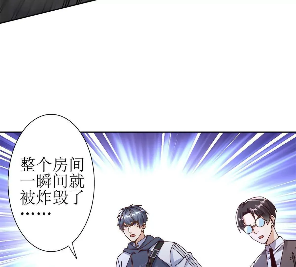 第69话 线索房间 第6页