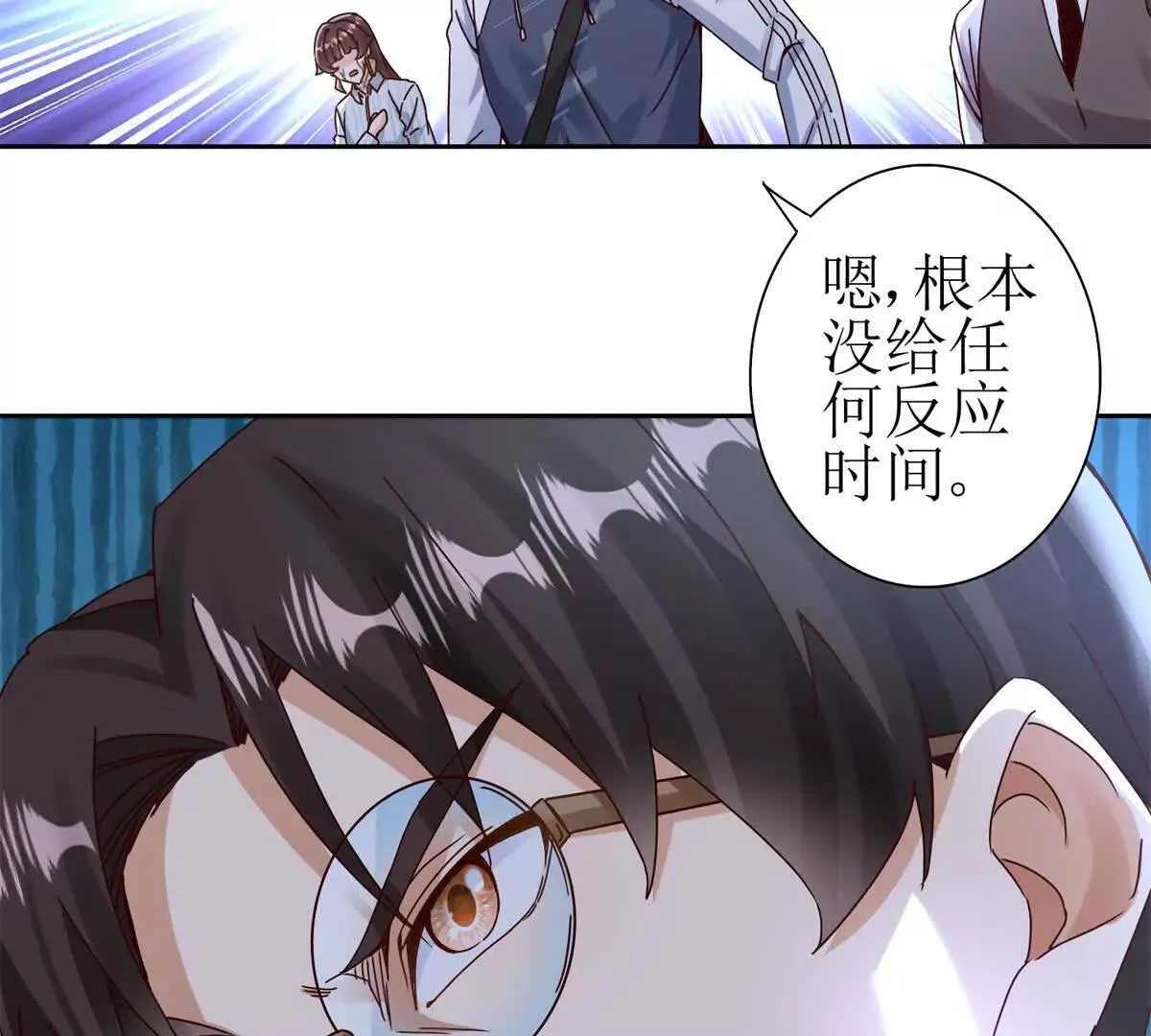 第69话 线索房间 第7页