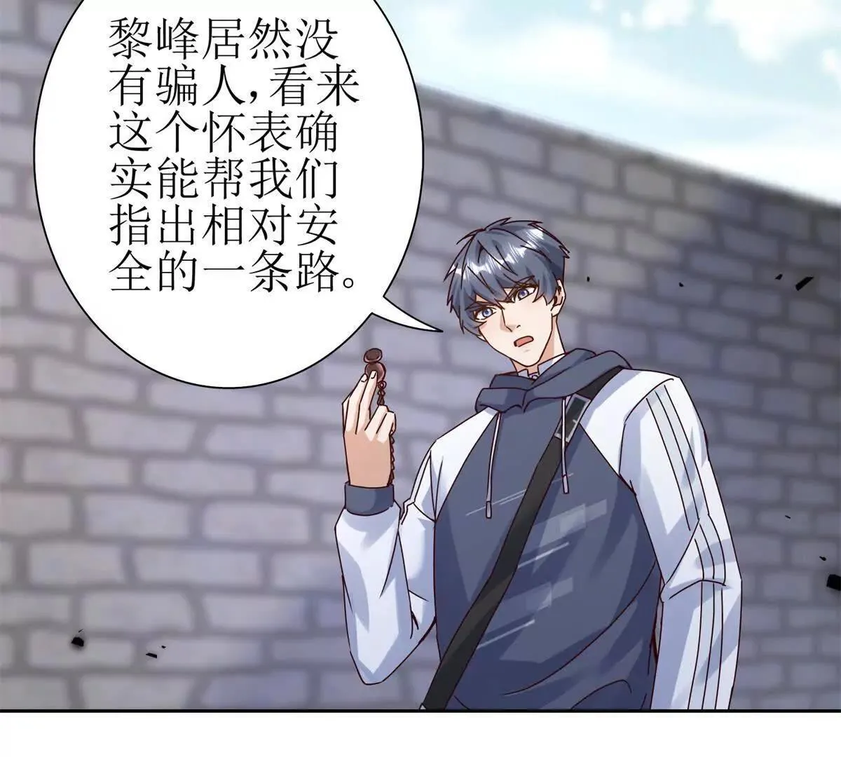 第69话 线索房间 第10页