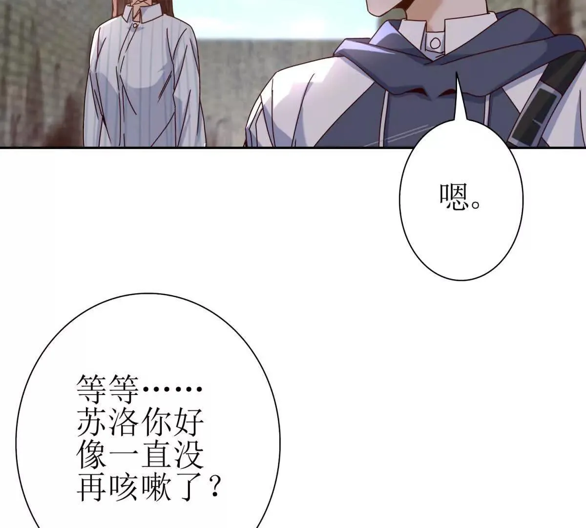 第69话 线索房间 第13页