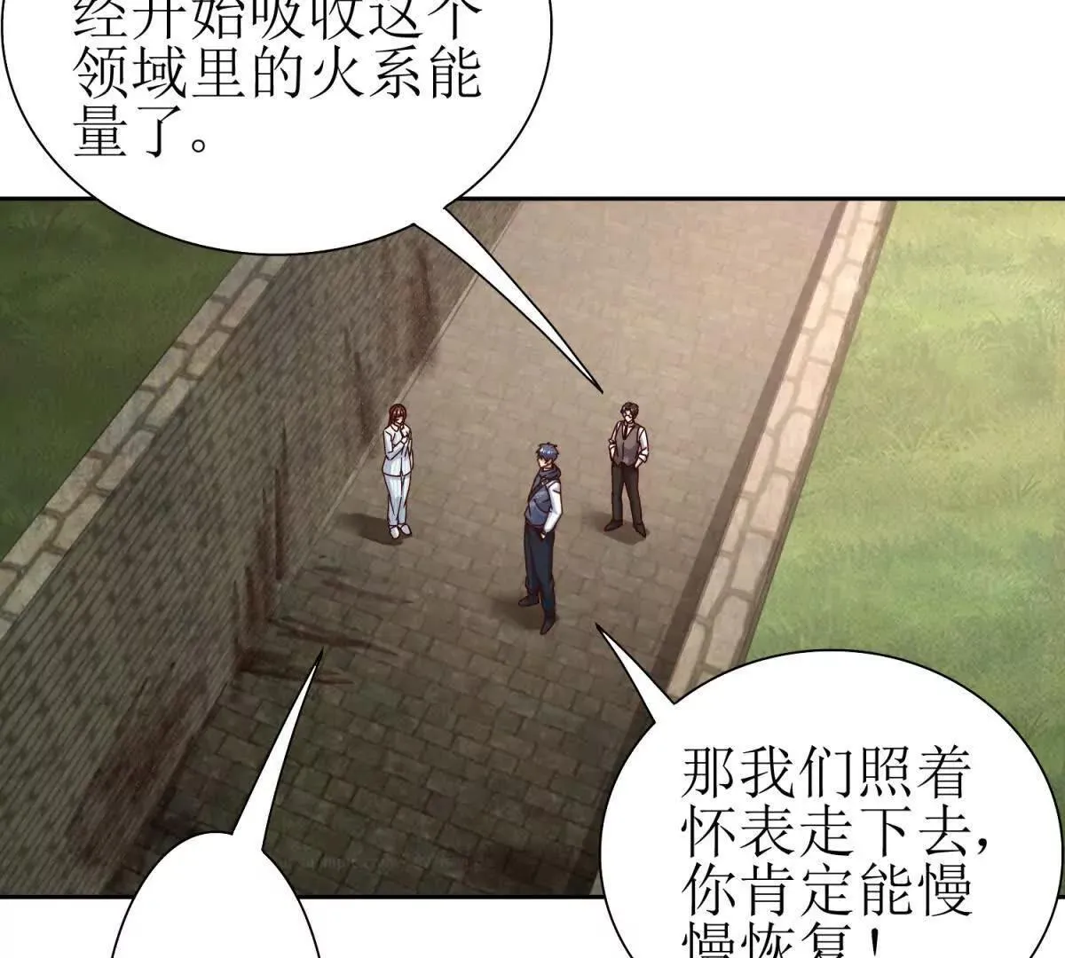 第69话 线索房间 第18页