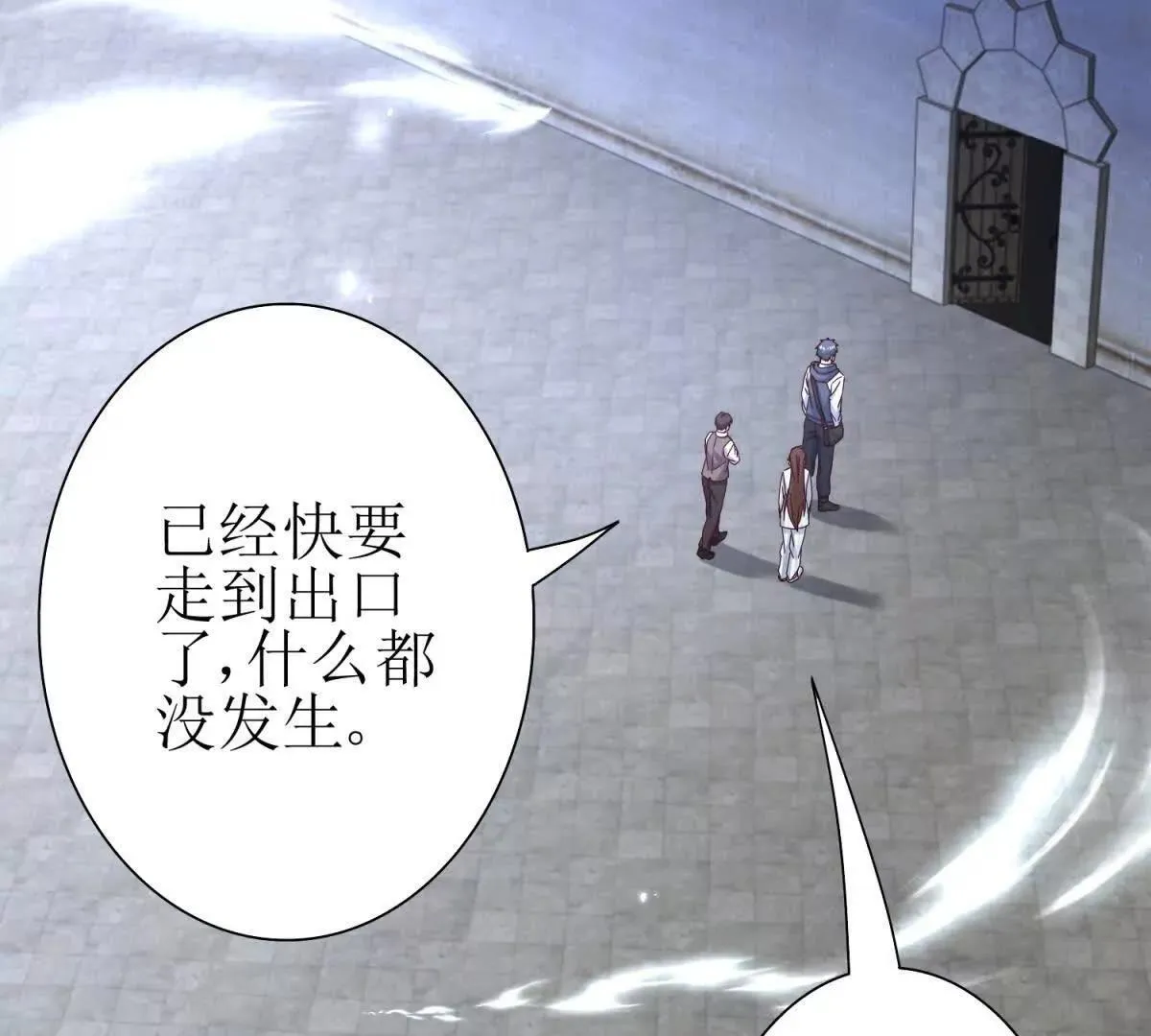 第69话 线索房间 第21页