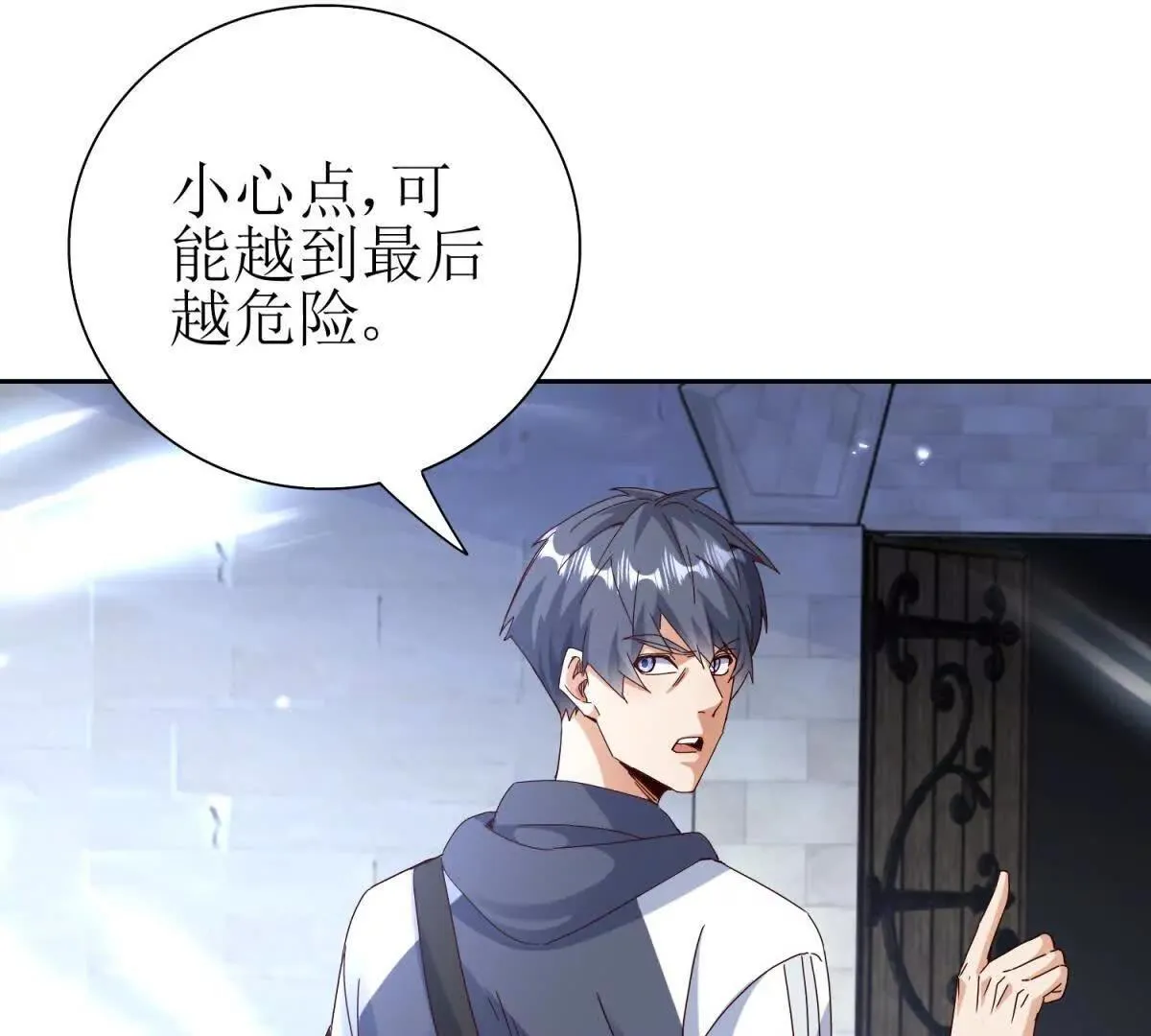 第69话 线索房间 第23页