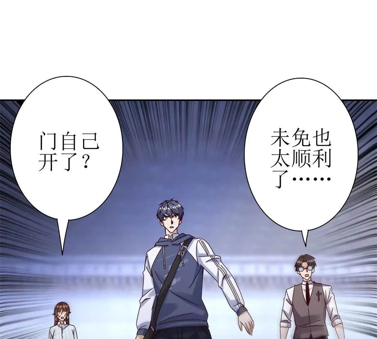 第69话 线索房间 第28页