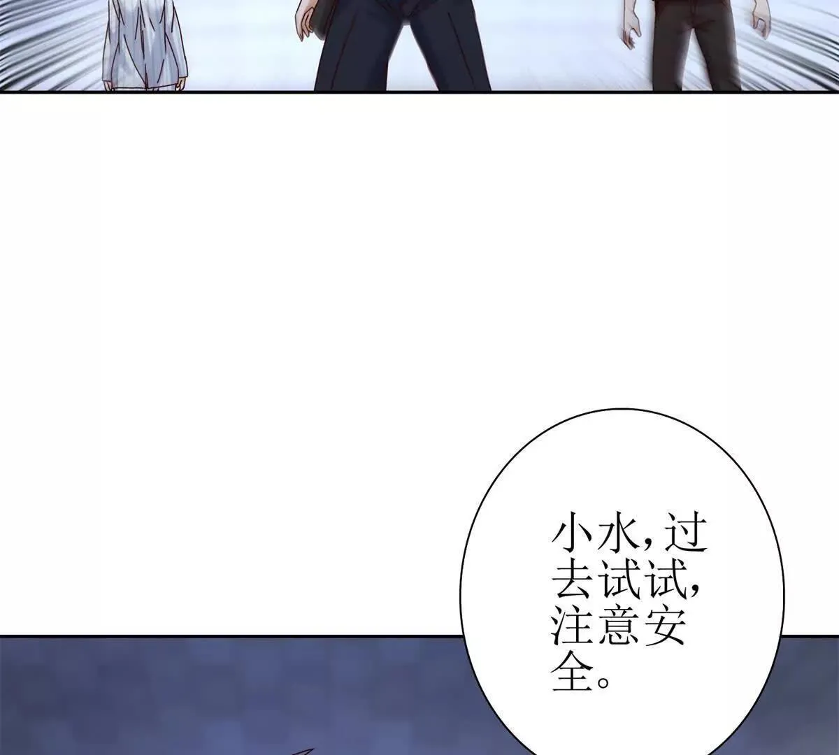 第69话 线索房间 第29页
