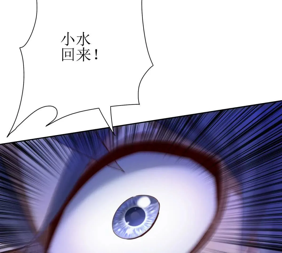 第69话 线索房间 第42页