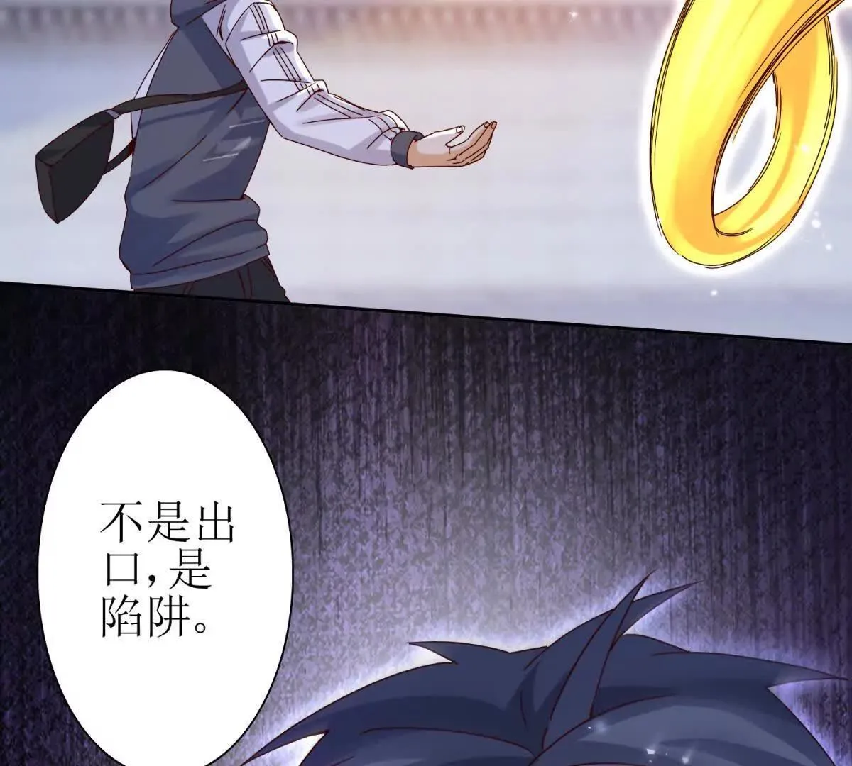 第69话 线索房间 第45页