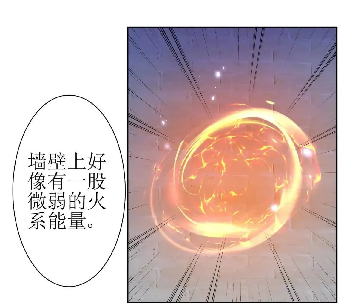 第69话 线索房间 第50页