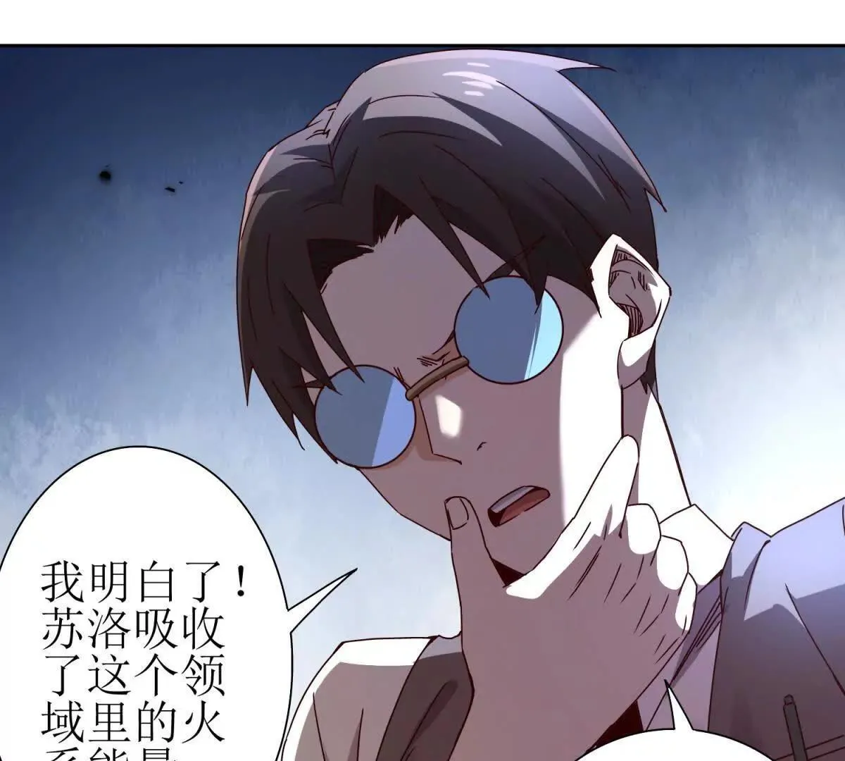 第69话 线索房间 第52页