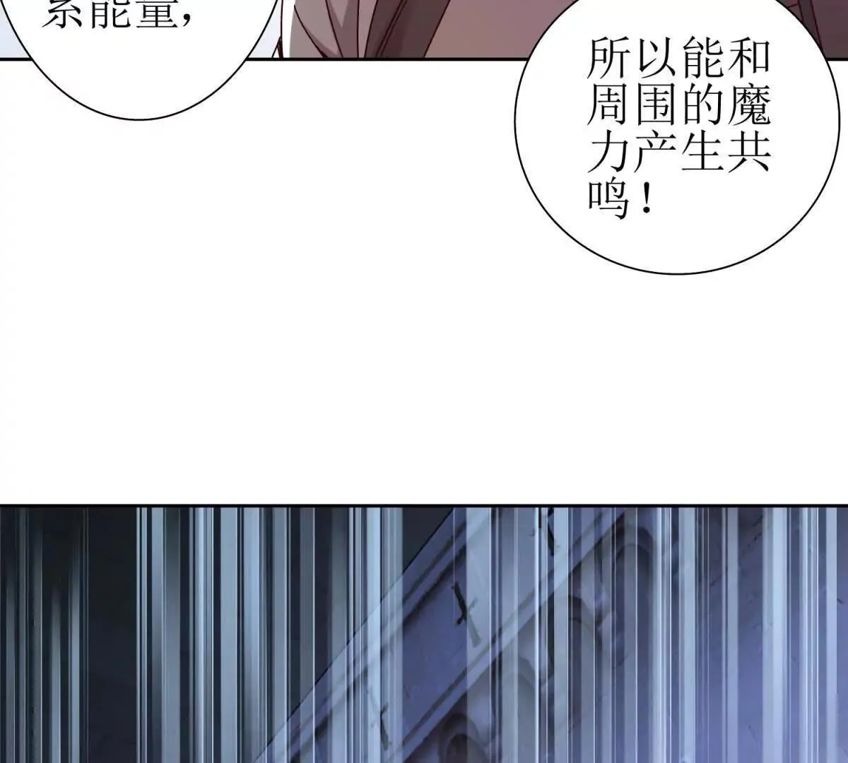 第69话 线索房间 第53页