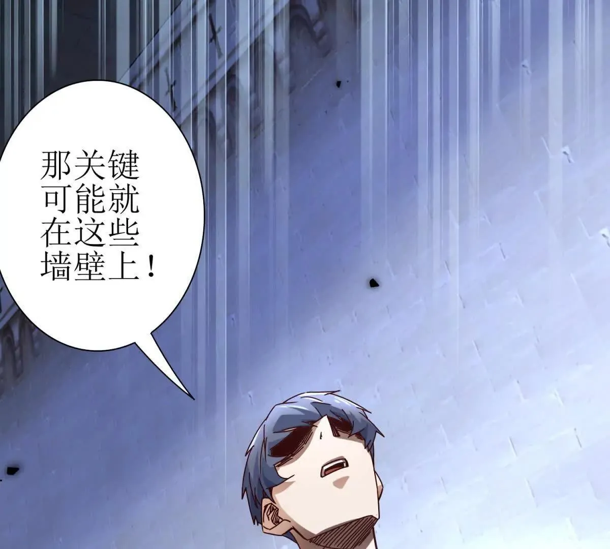 第69话 线索房间 第54页