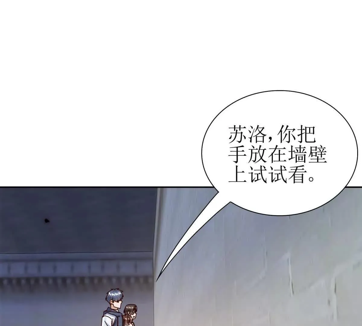 第69话 线索房间 第56页