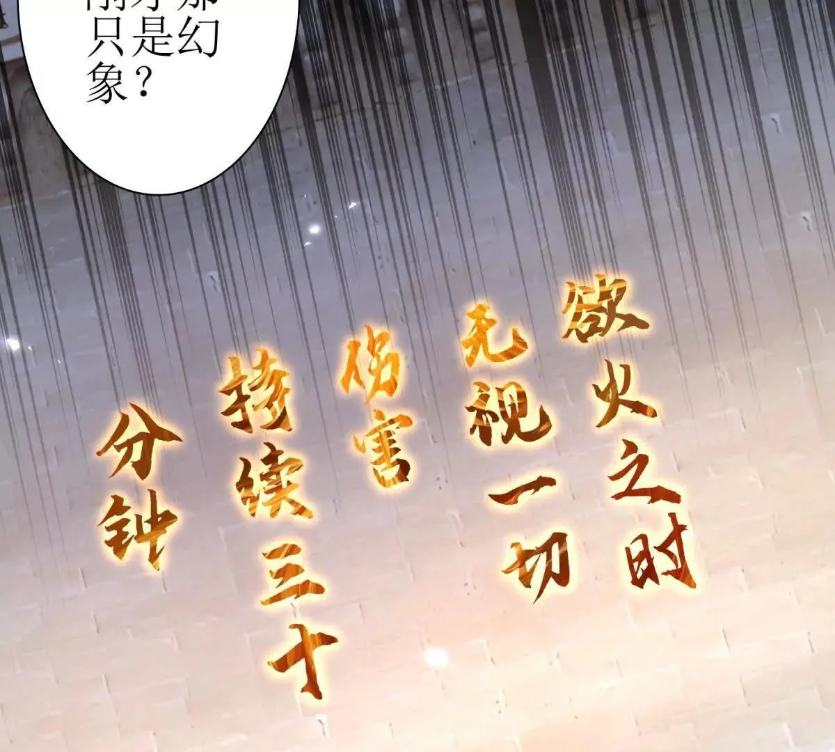 第69话 线索房间 第66页