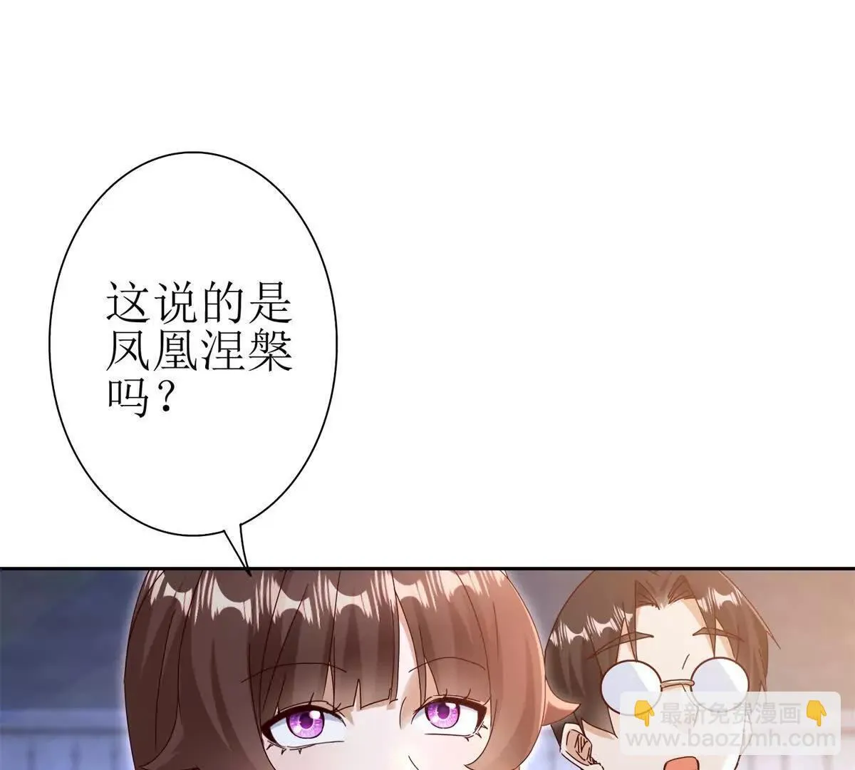 第69话 线索房间 第68页
