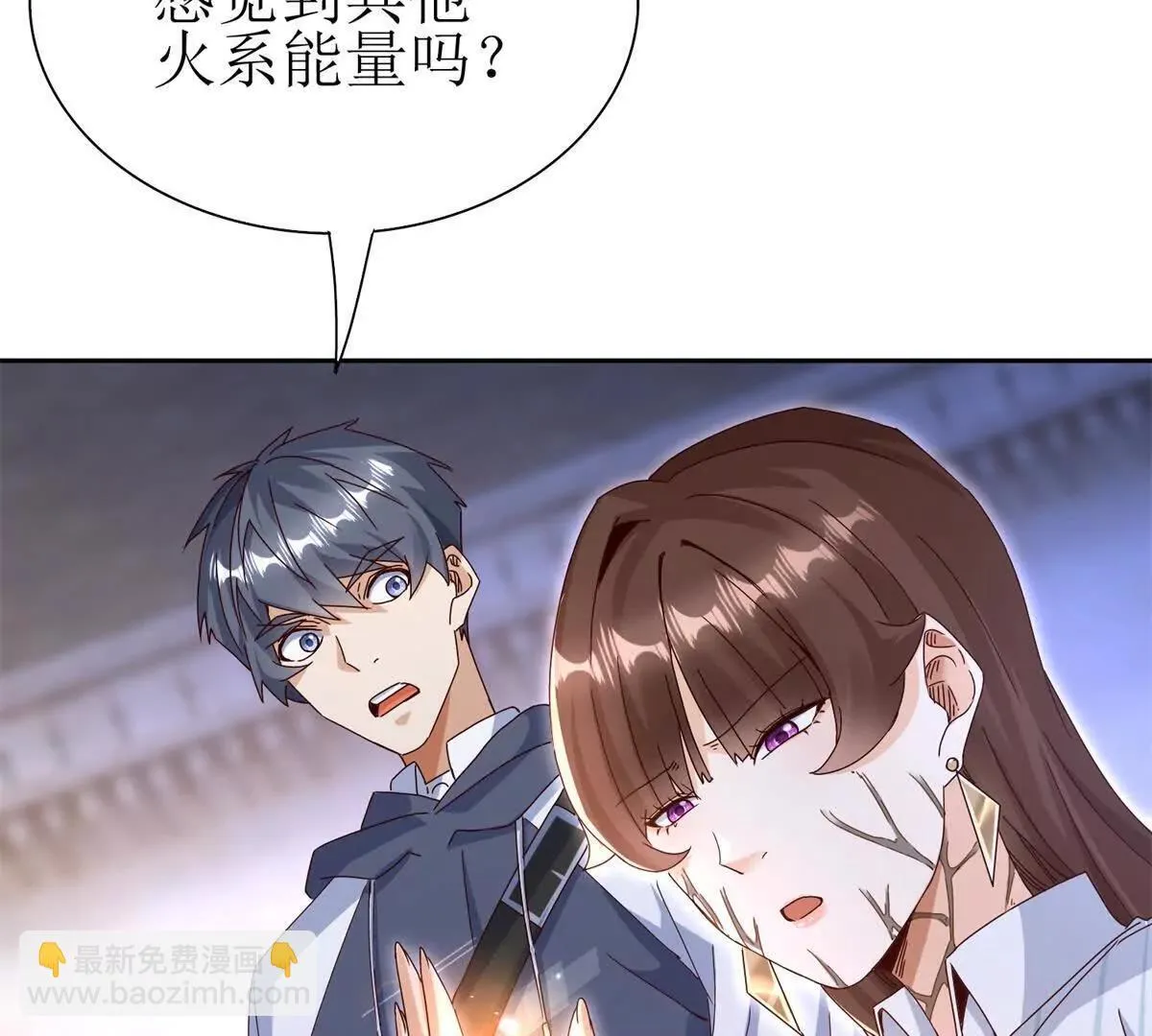 第69话 线索房间 第70页