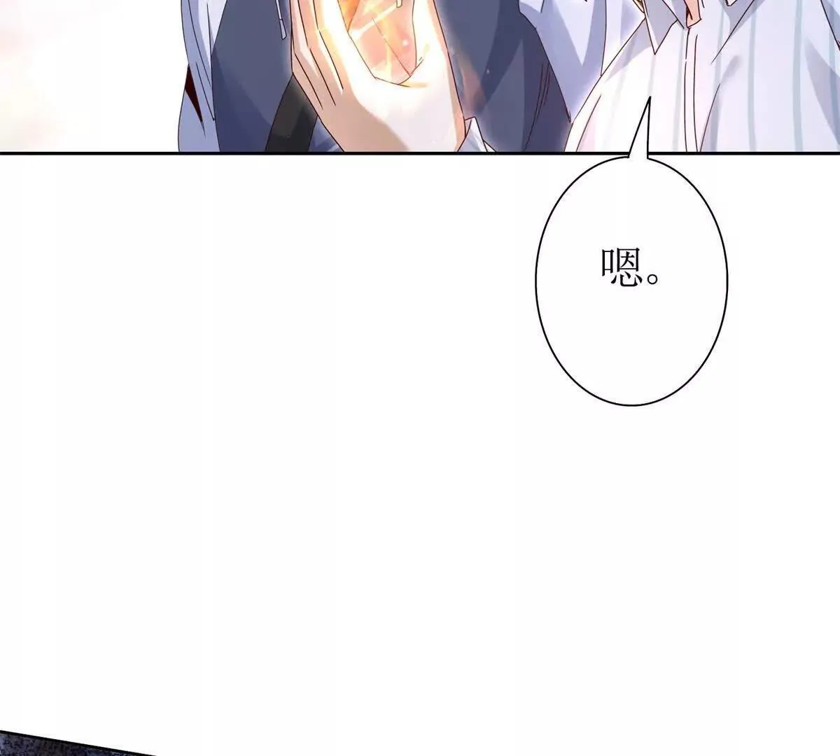 第69话 线索房间 第71页