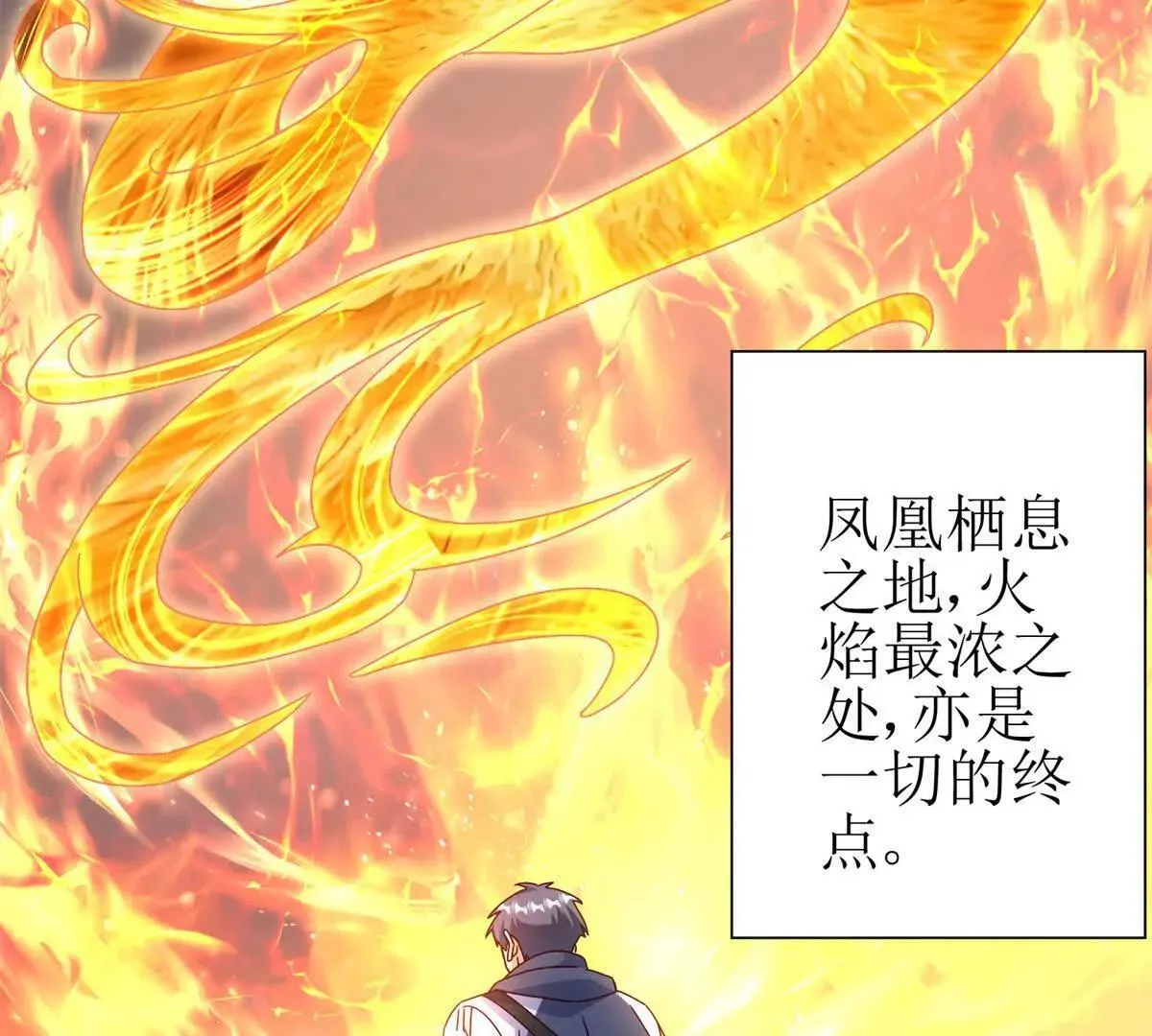 第69话 线索房间 第77页
