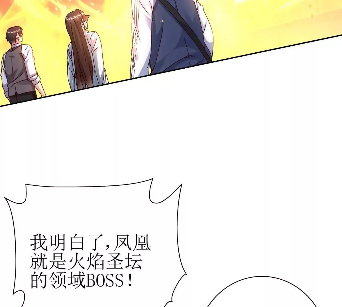 第69话 线索房间 第78页