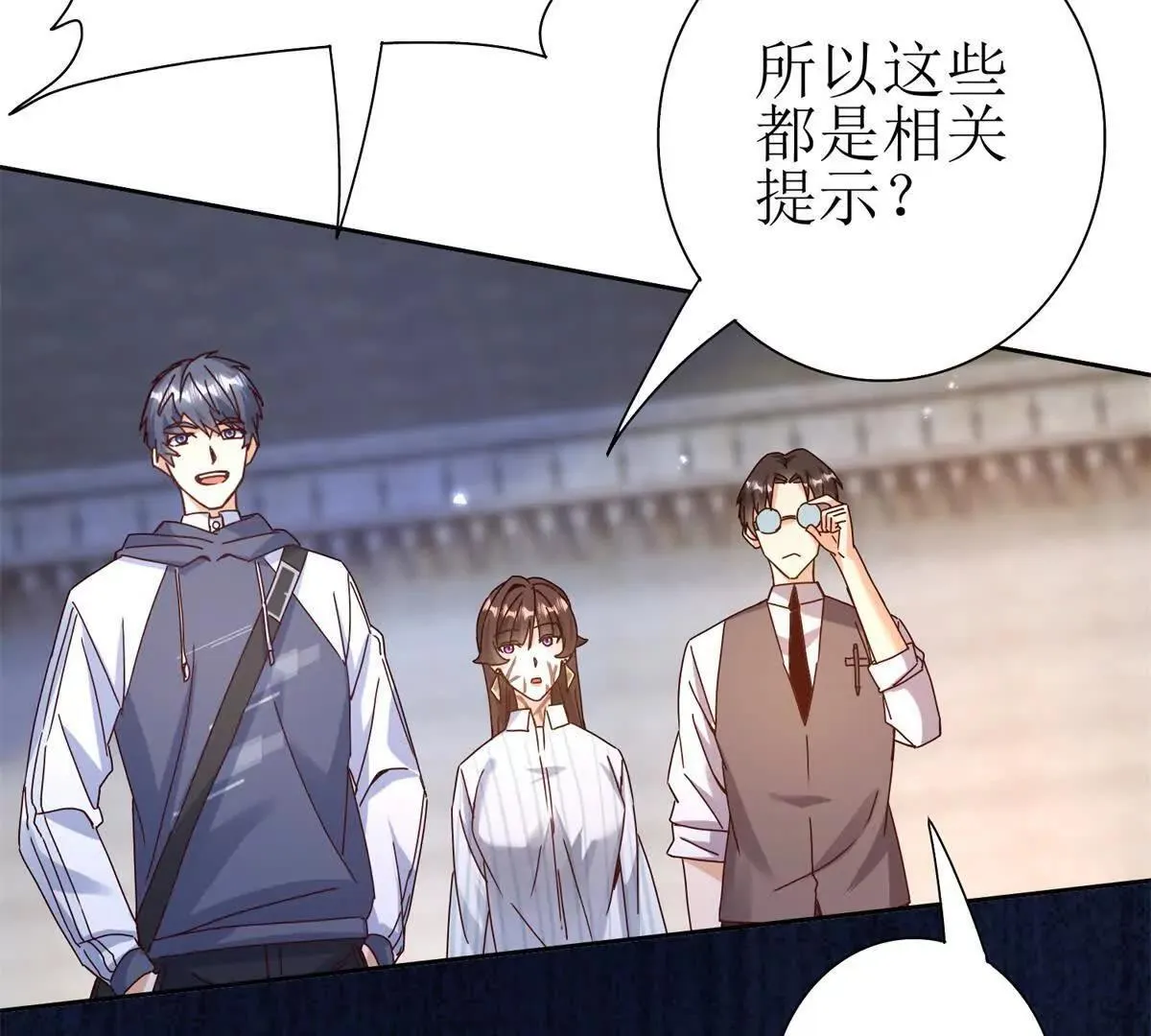第69话 线索房间 第79页