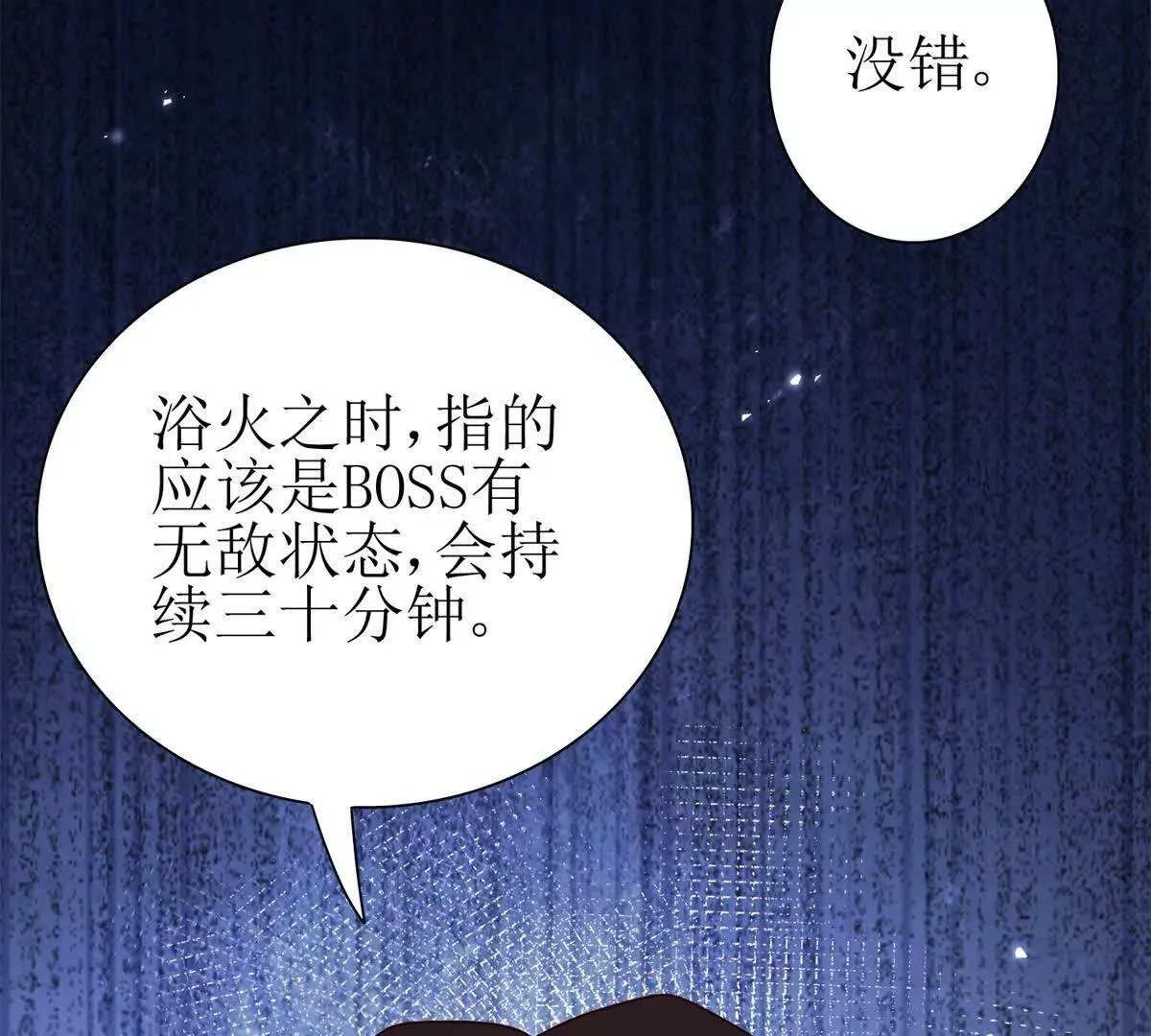 第69话 线索房间 第80页