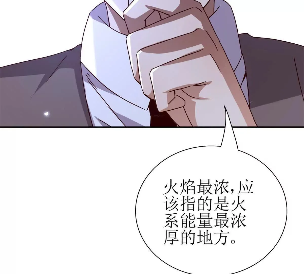 第69话 线索房间 第82页