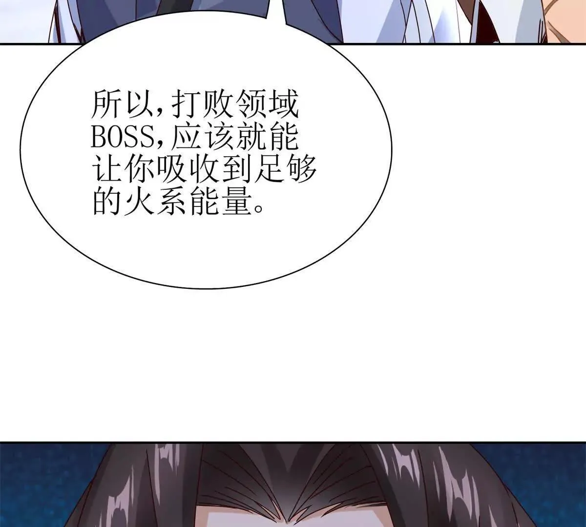第69话 线索房间 第85页