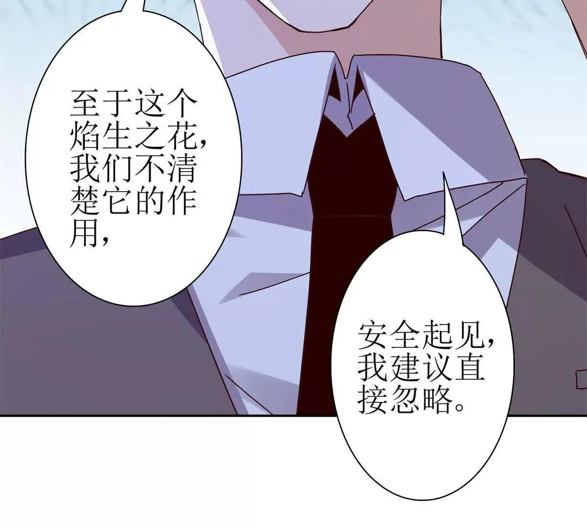 第69话 线索房间 第87页