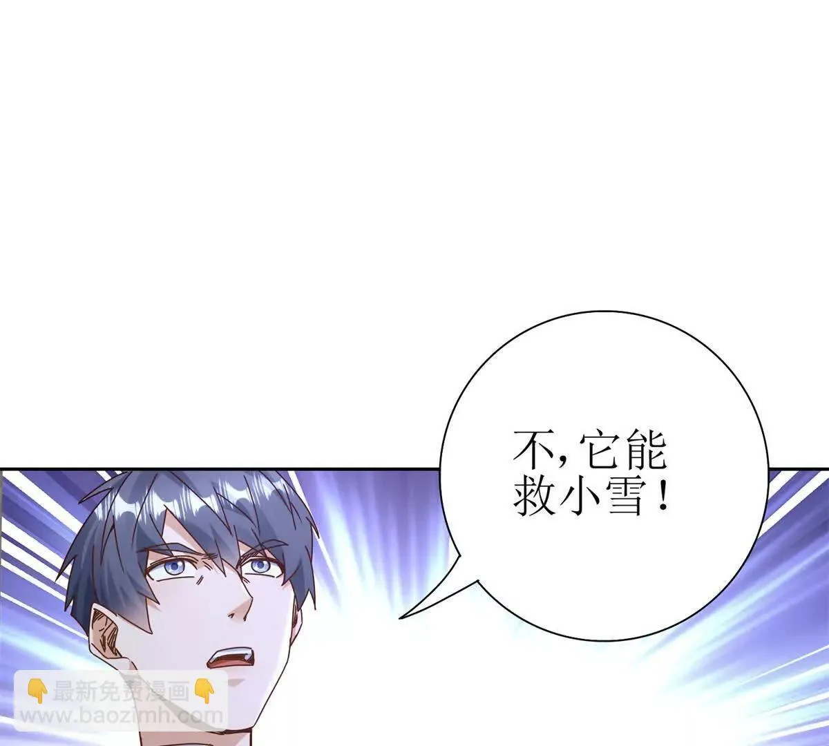 第69话 线索房间 第88页