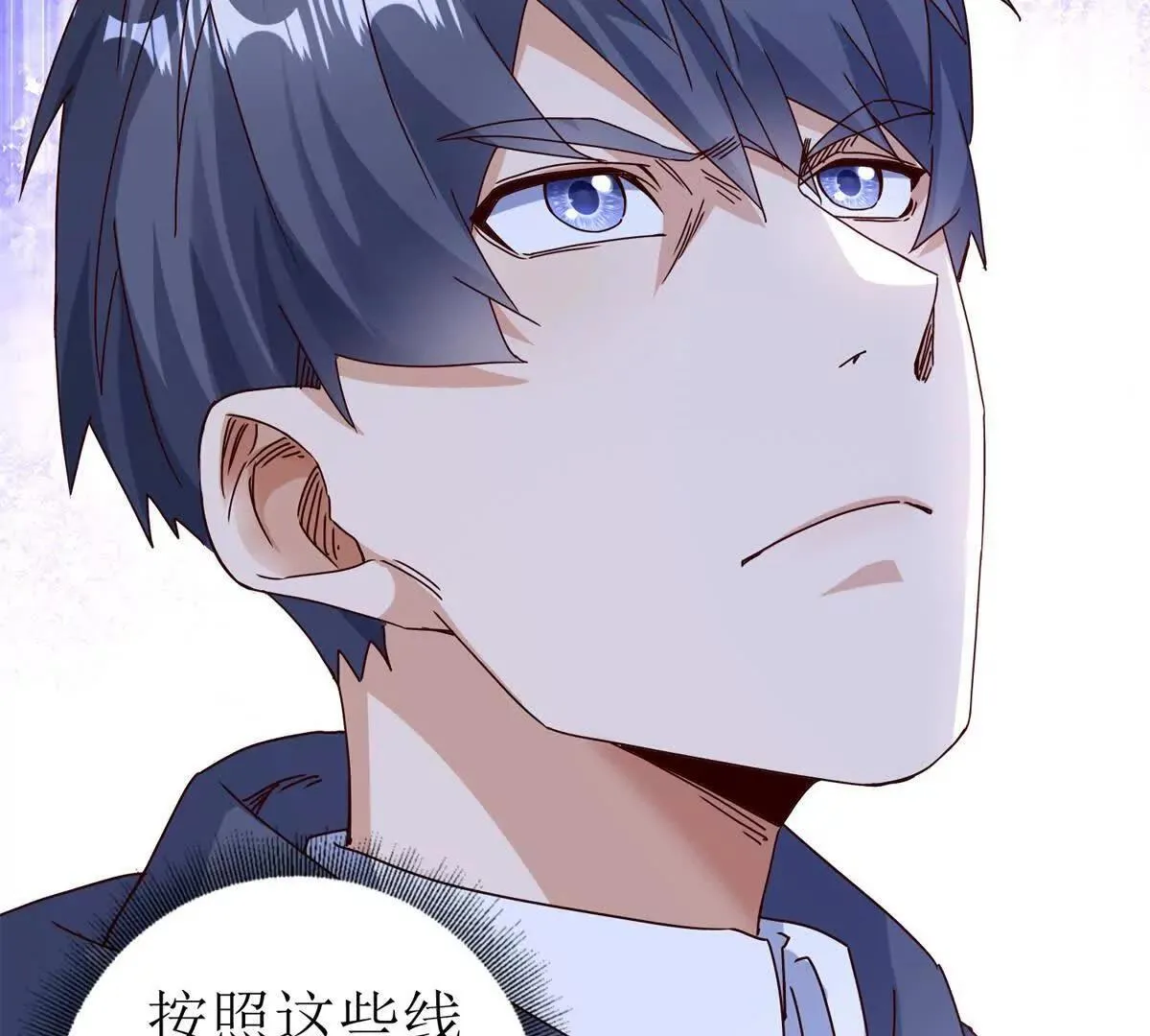 第69话 线索房间 第90页
