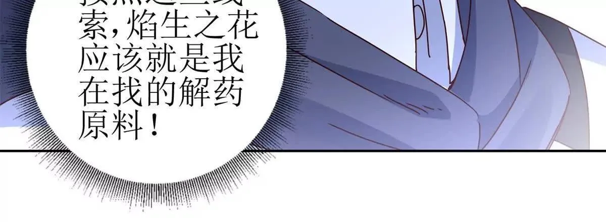 第69话 线索房间 第91页