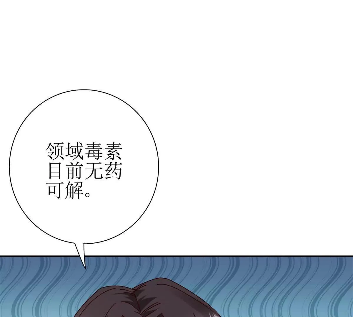 第69话 线索房间 第92页