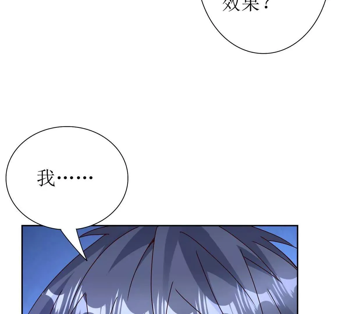 第69话 线索房间 第94页