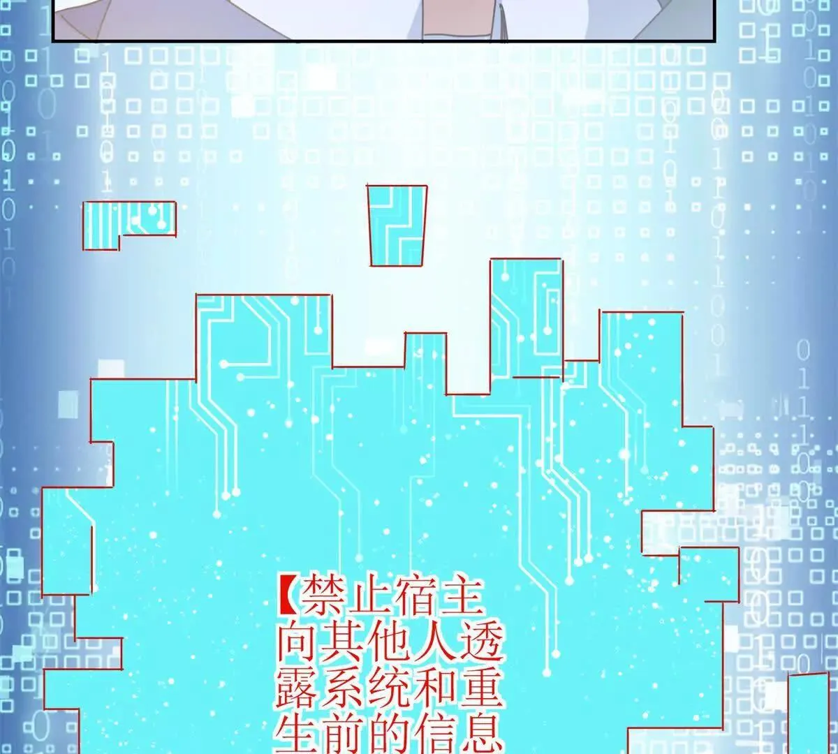 第69话 线索房间 第96页