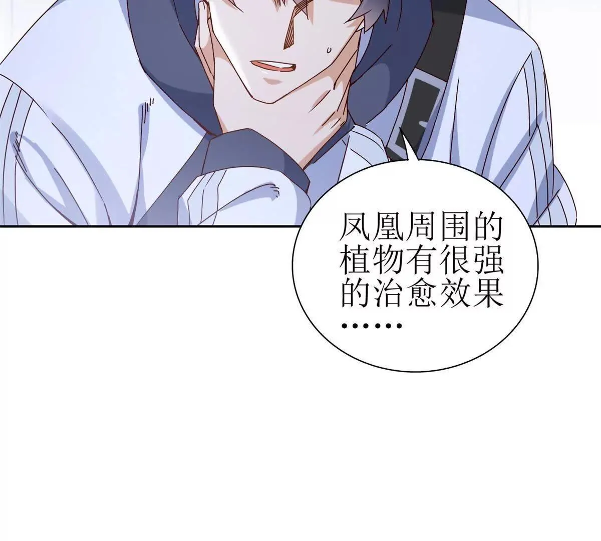 第69话 线索房间 第101页