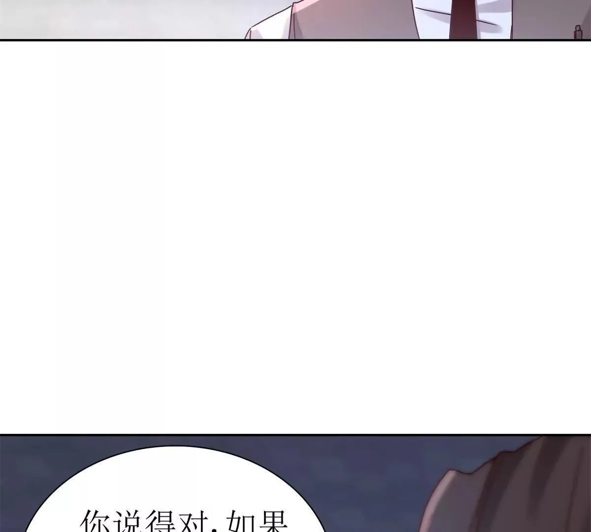第69话 线索房间 第103页