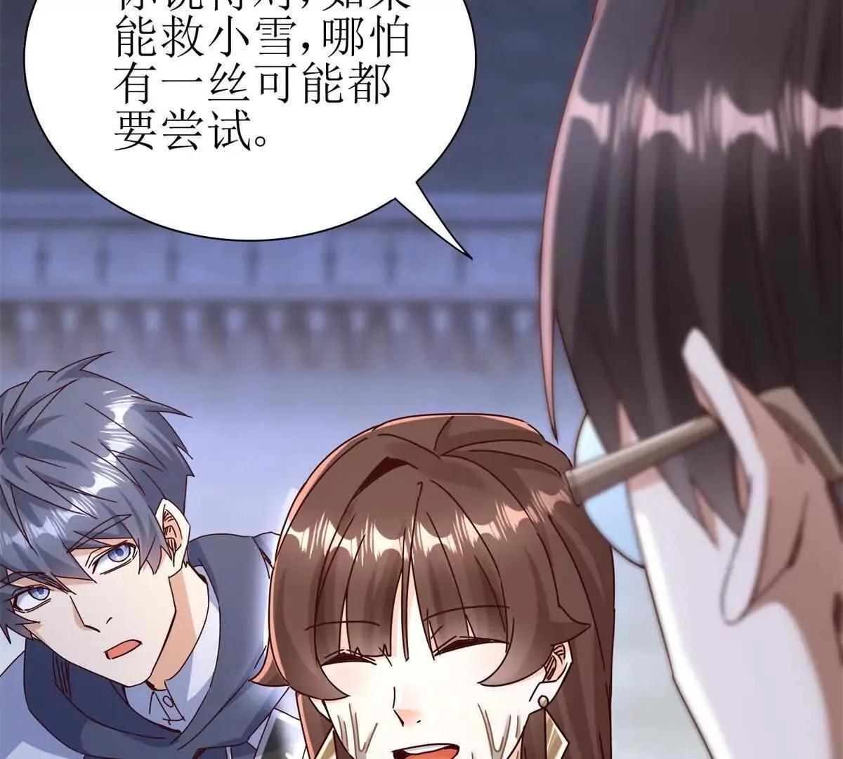 第69话 线索房间 第104页