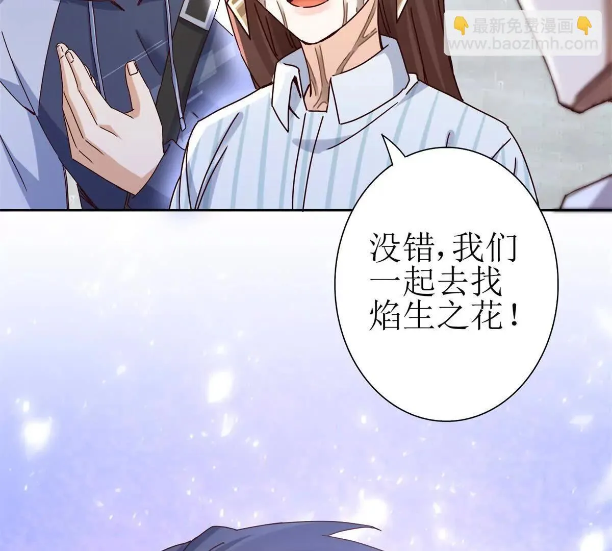 第69话 线索房间 第105页