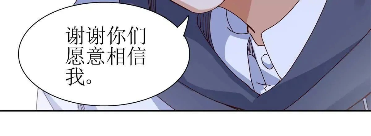 第69话 线索房间 第107页