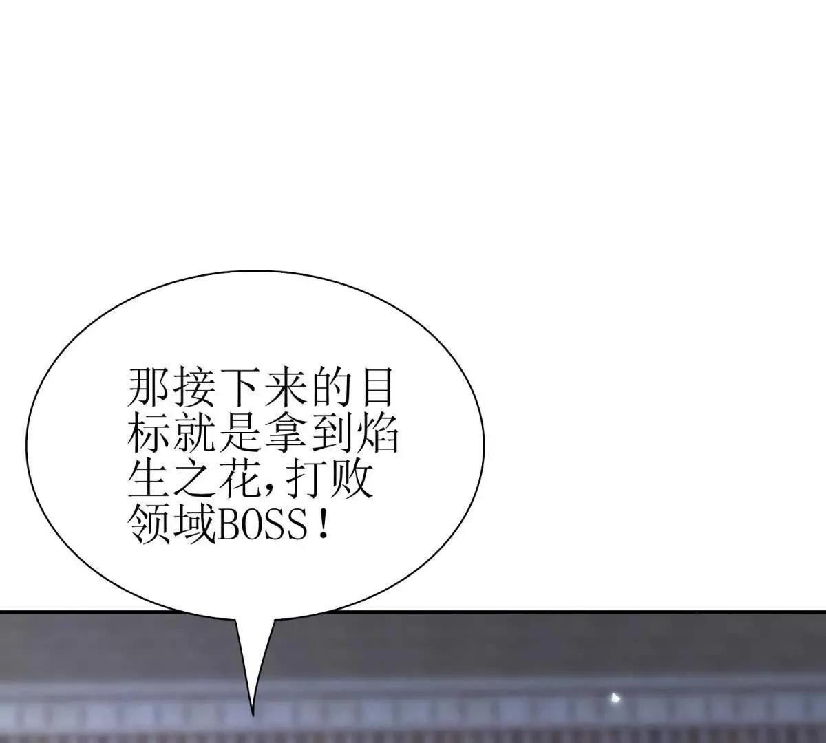 第69话 线索房间 第108页