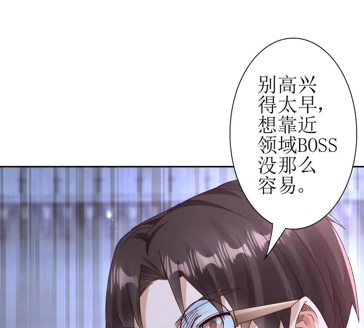 第69话 线索房间 第110页