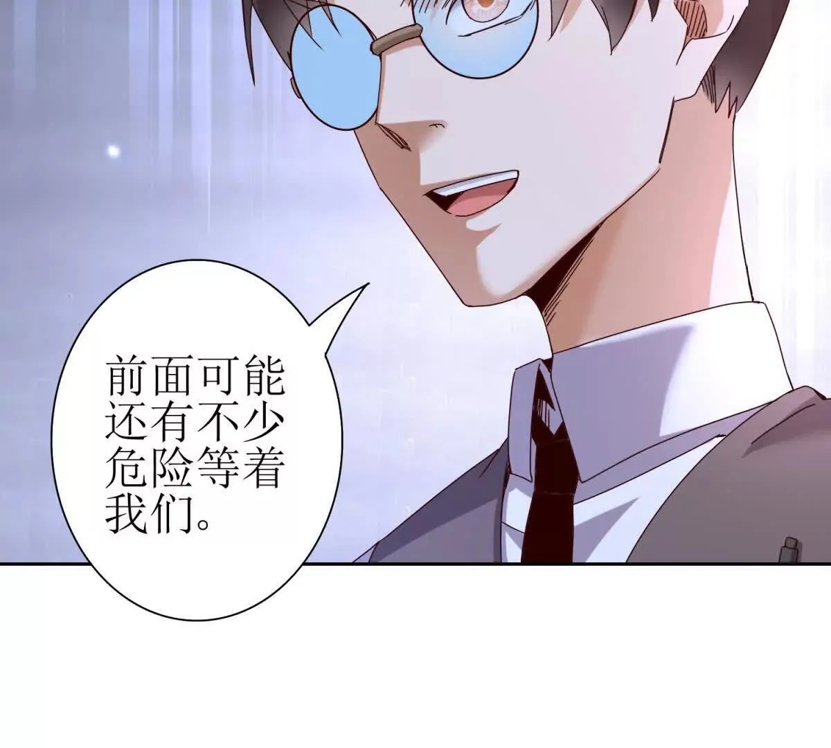 第69话 线索房间 第111页