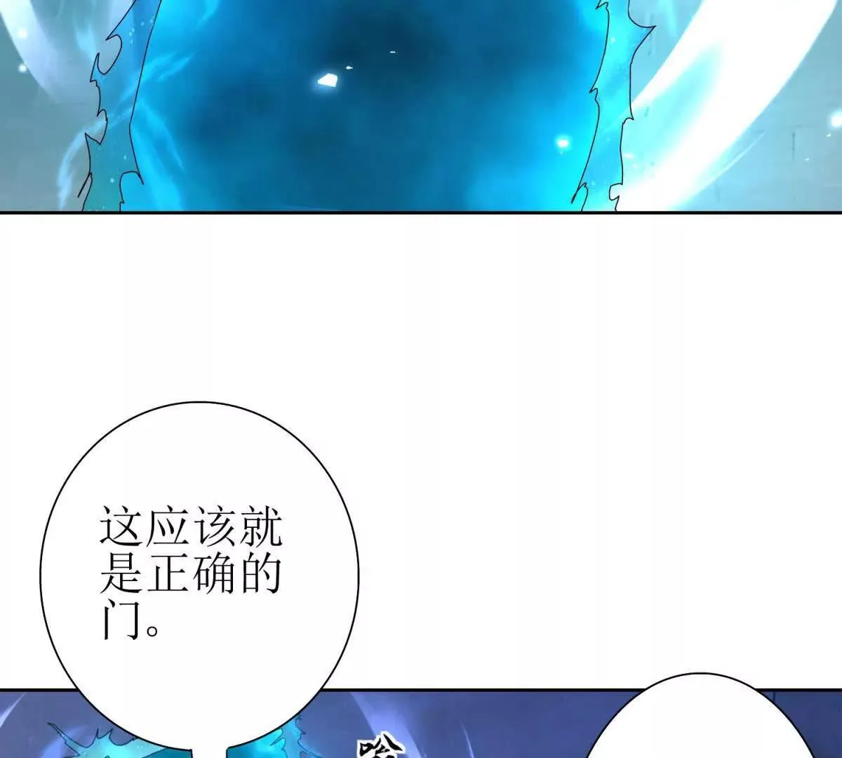 第69话 线索房间 第113页