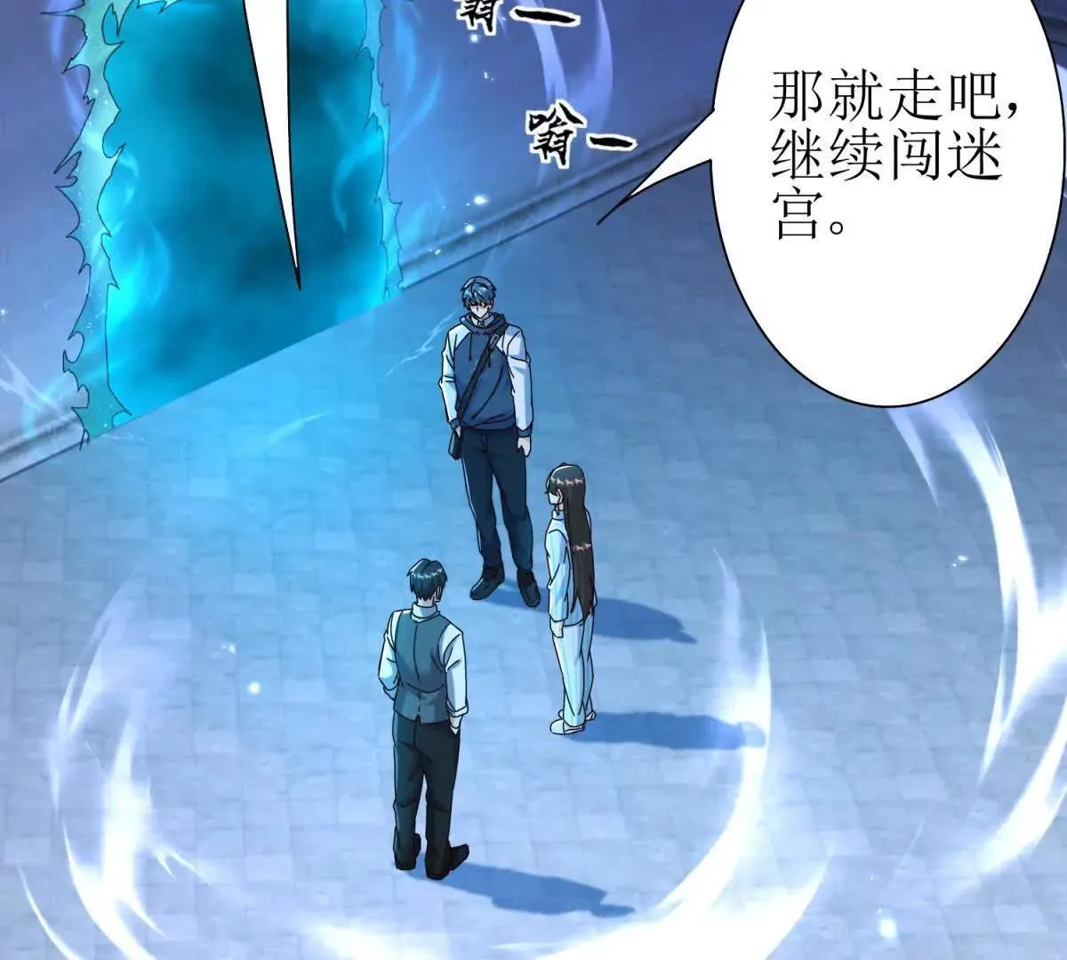 第69话 线索房间 第114页